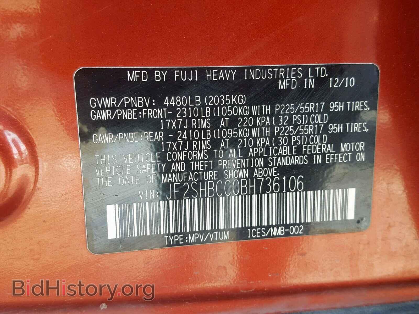 2011 SUBARU FORESTER - VIN: JF2SHBCC0BH736106 - Фото 10
