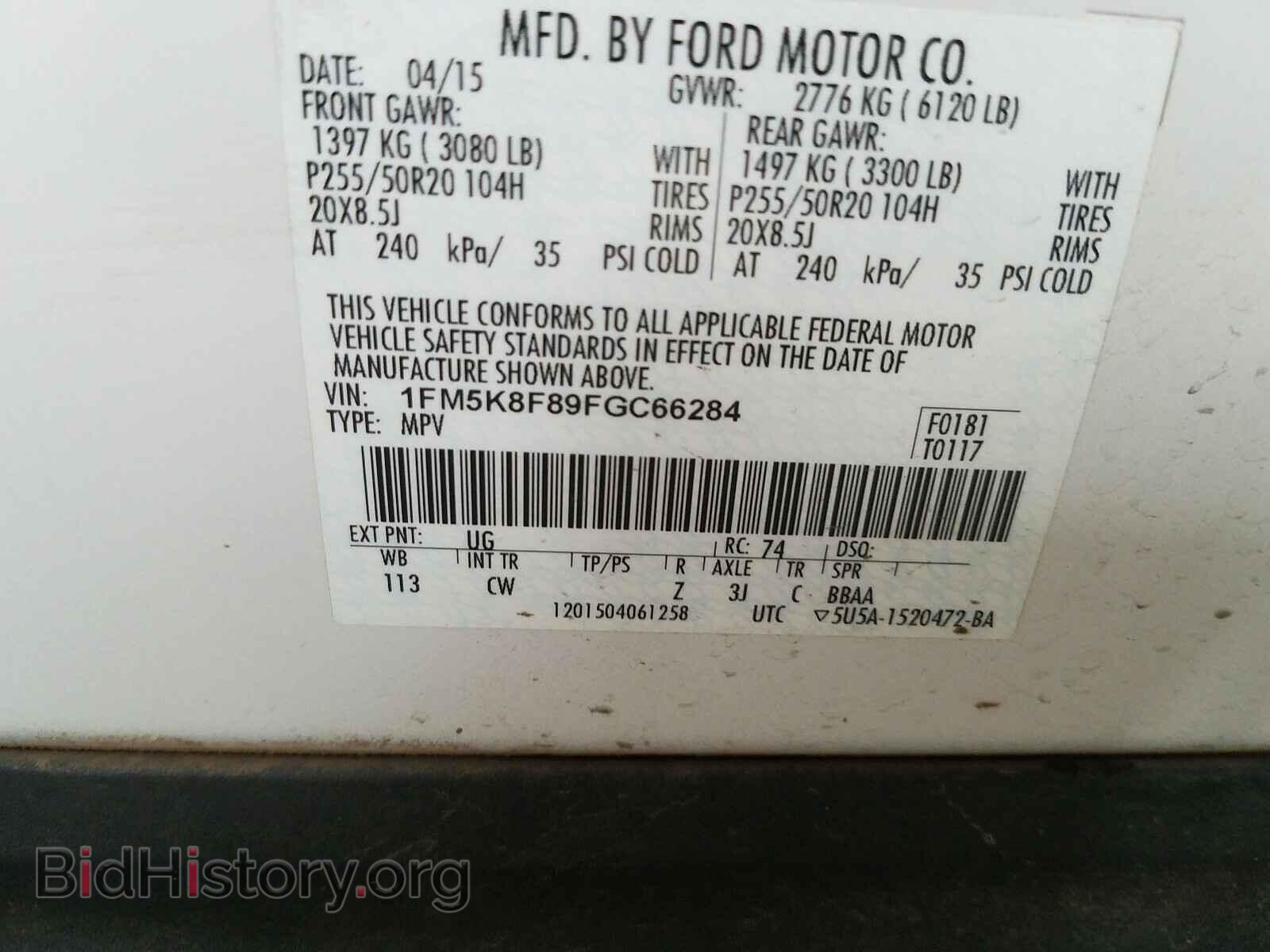 2015 FORD EXPLORER - VIN: 1FM5K8F89FGC66284 - Фото 10