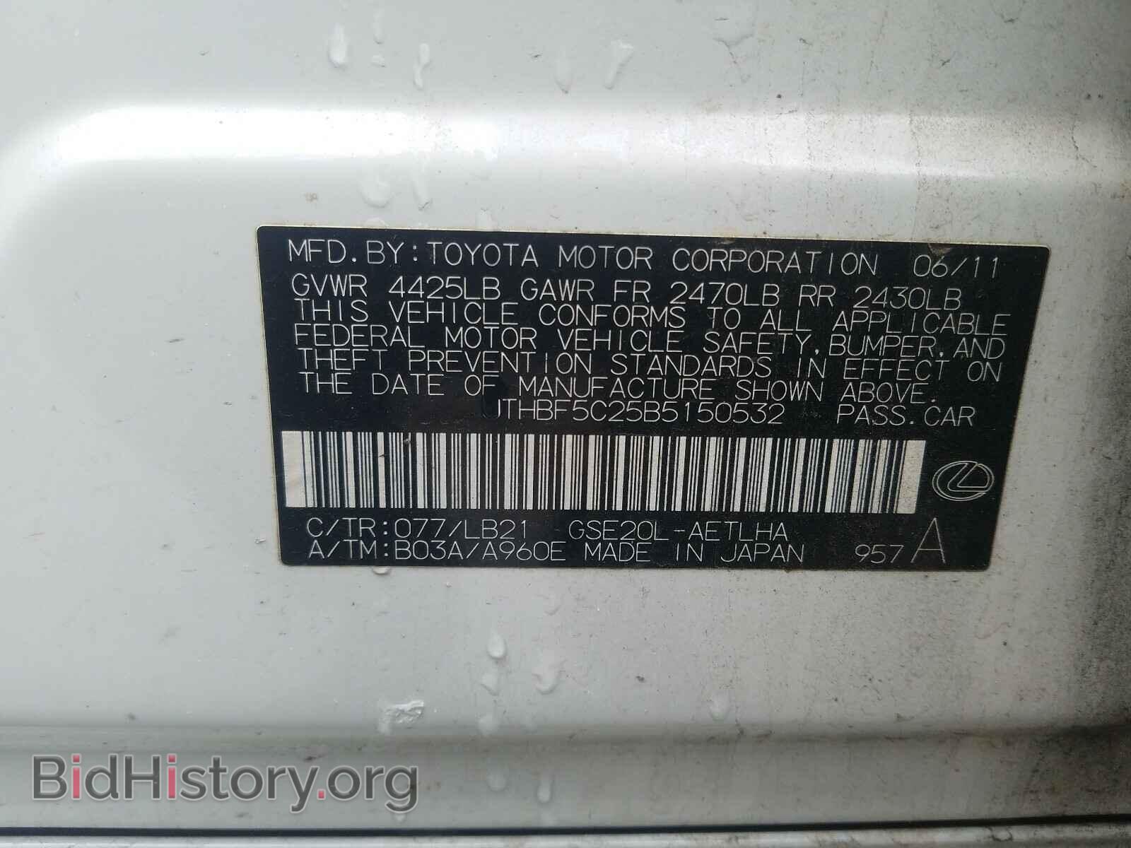 2011 LEXUS IS - VIN: JTHBF5C25B5150532 - Фото 10