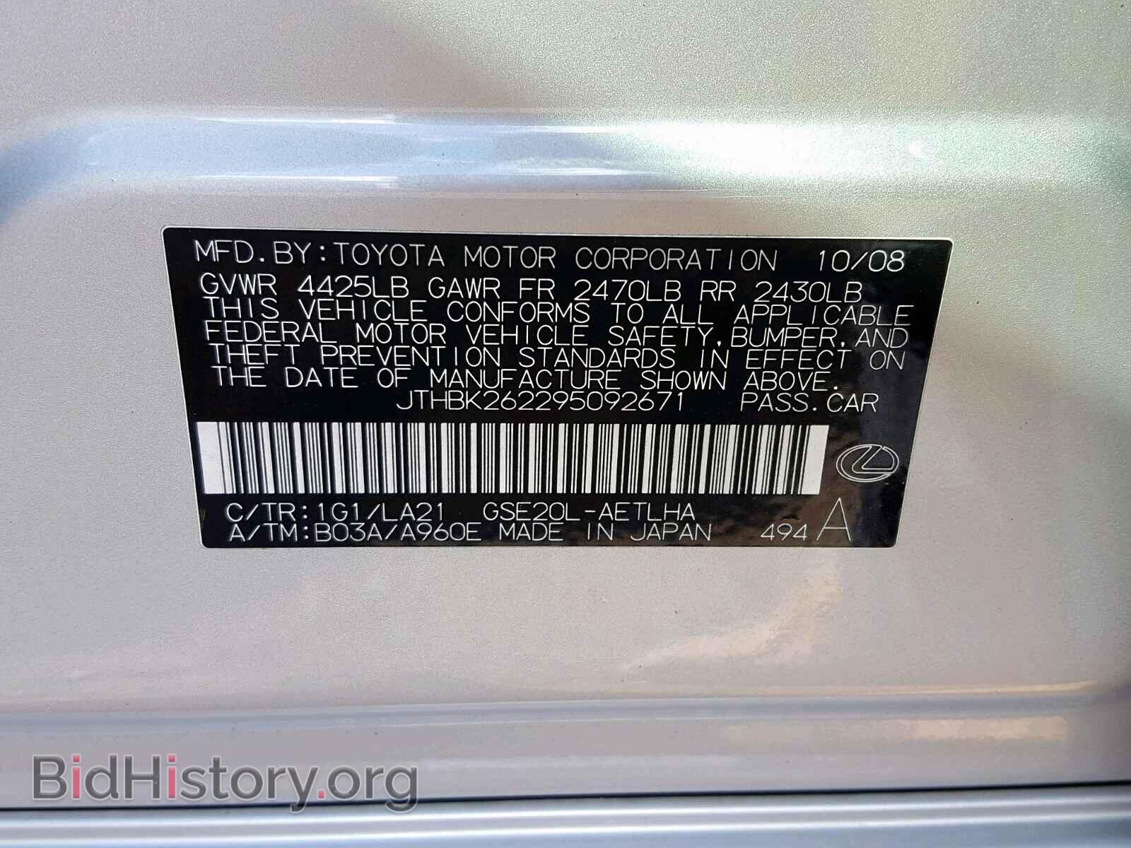 2009 LEXUS IS 250 - VIN: JTHBK262295092671 - Фото 10