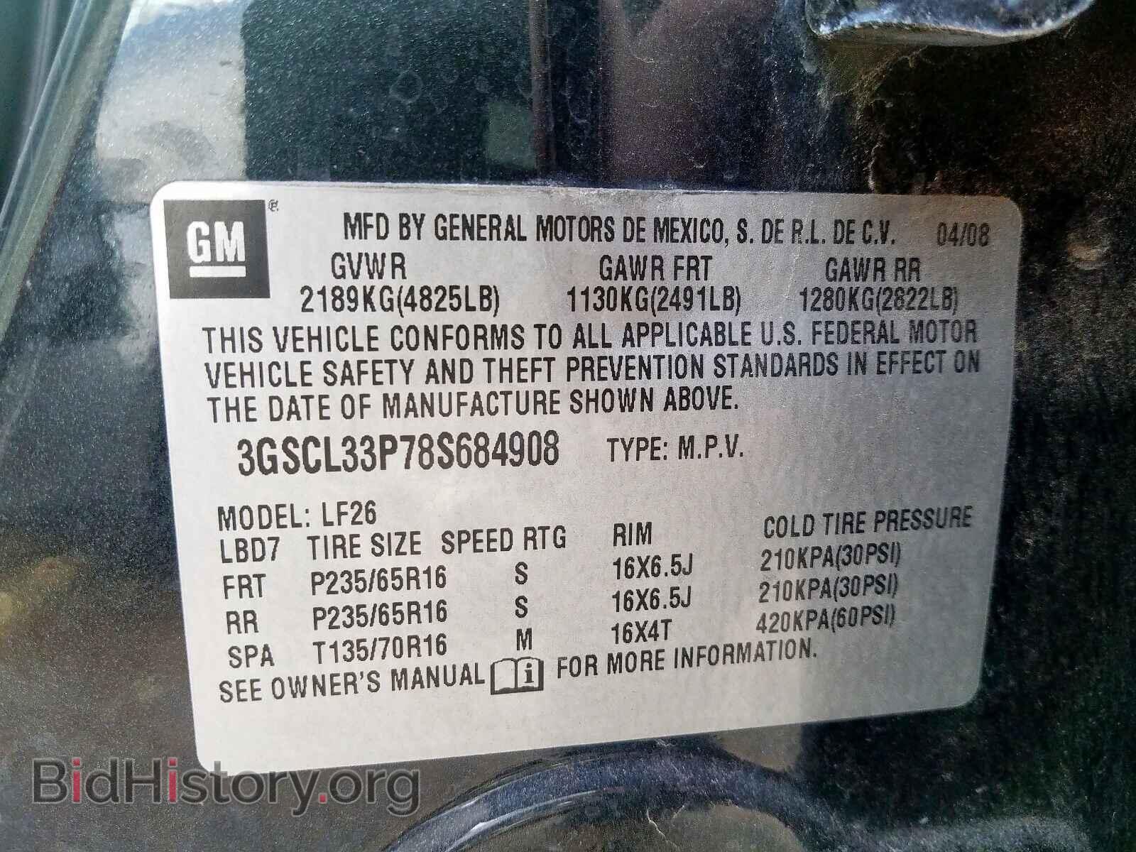 2008 SATURN VUE - VIN: 3GSCL33P78S684908 - Фото 10