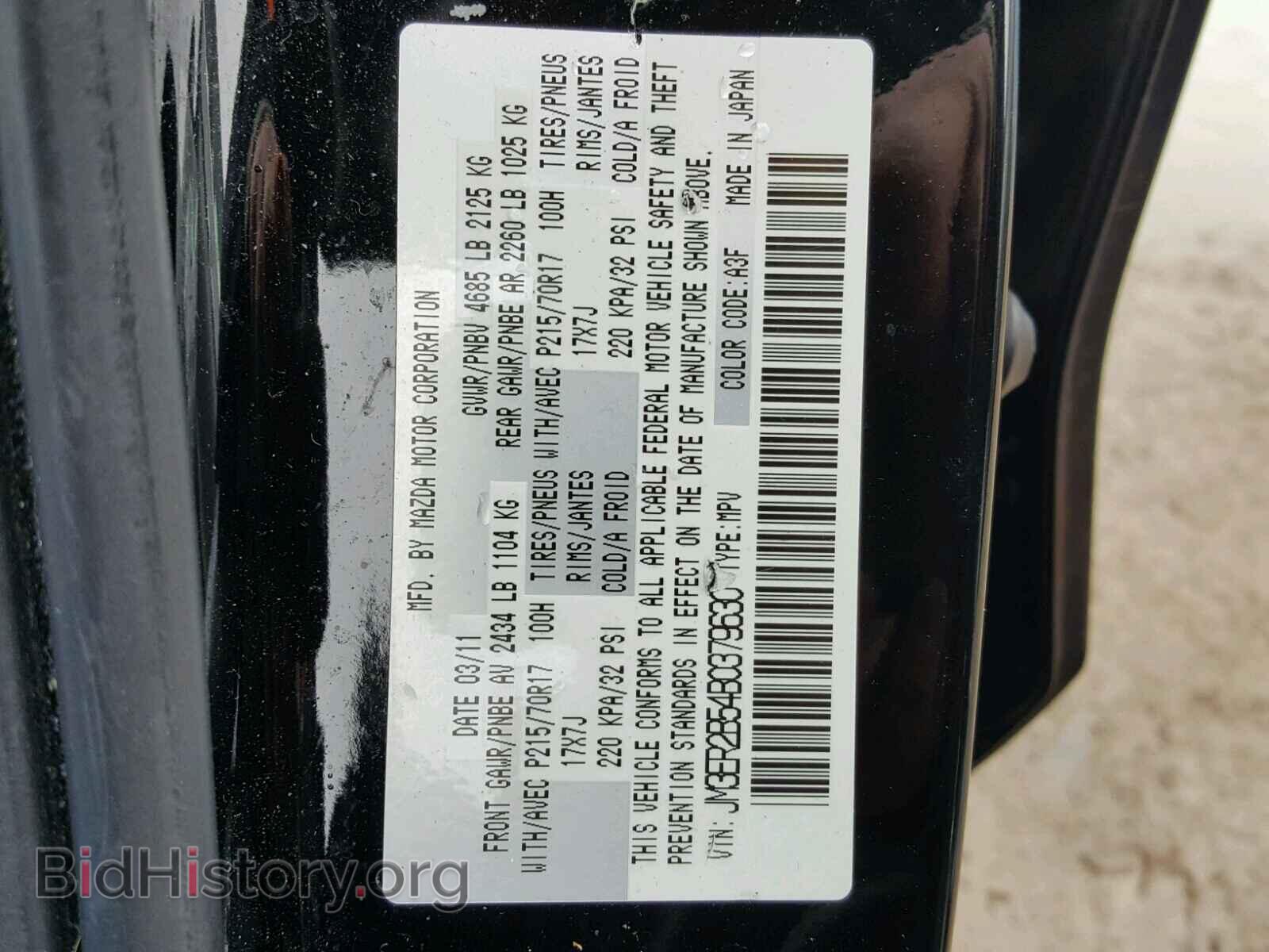 2011 MAZDA CX-7 - VIN: JM3ER2B54B0379630 - Фото 10