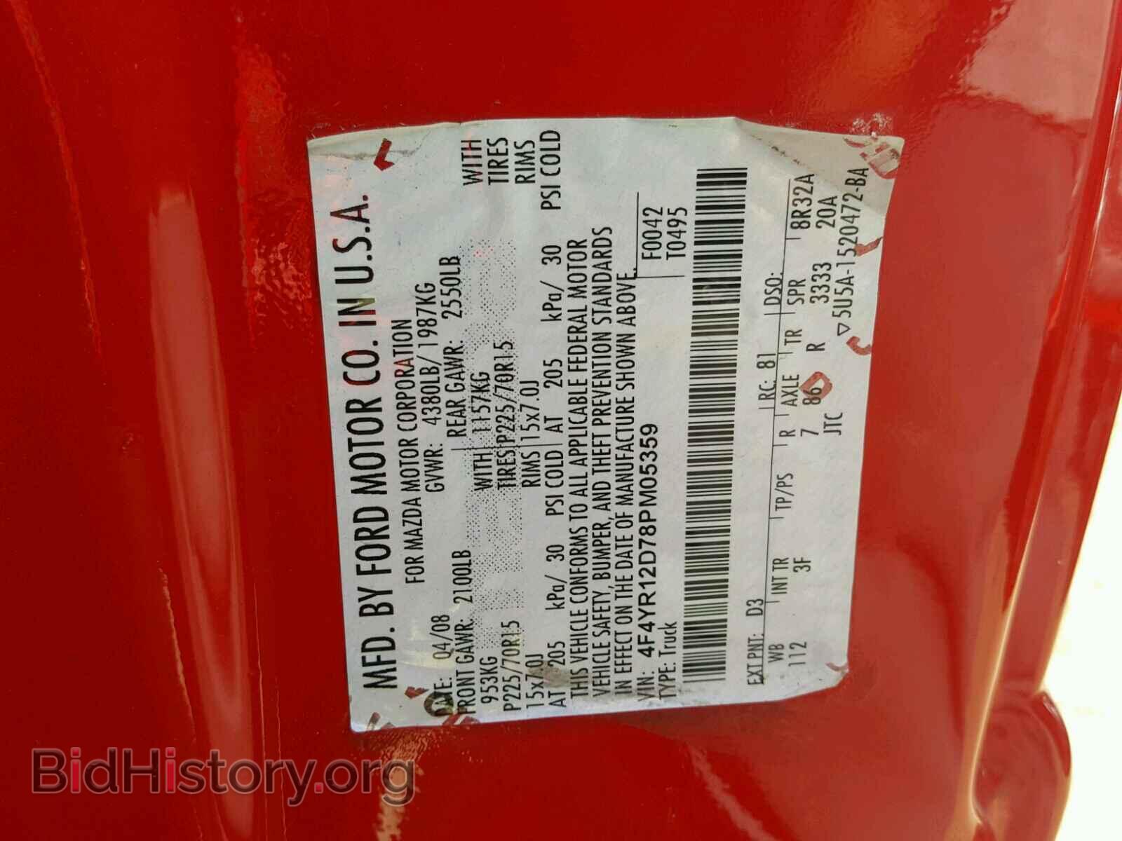 2008 MAZDA B2300 - VIN: 4F4YR12D78PM05359 - Фото 10