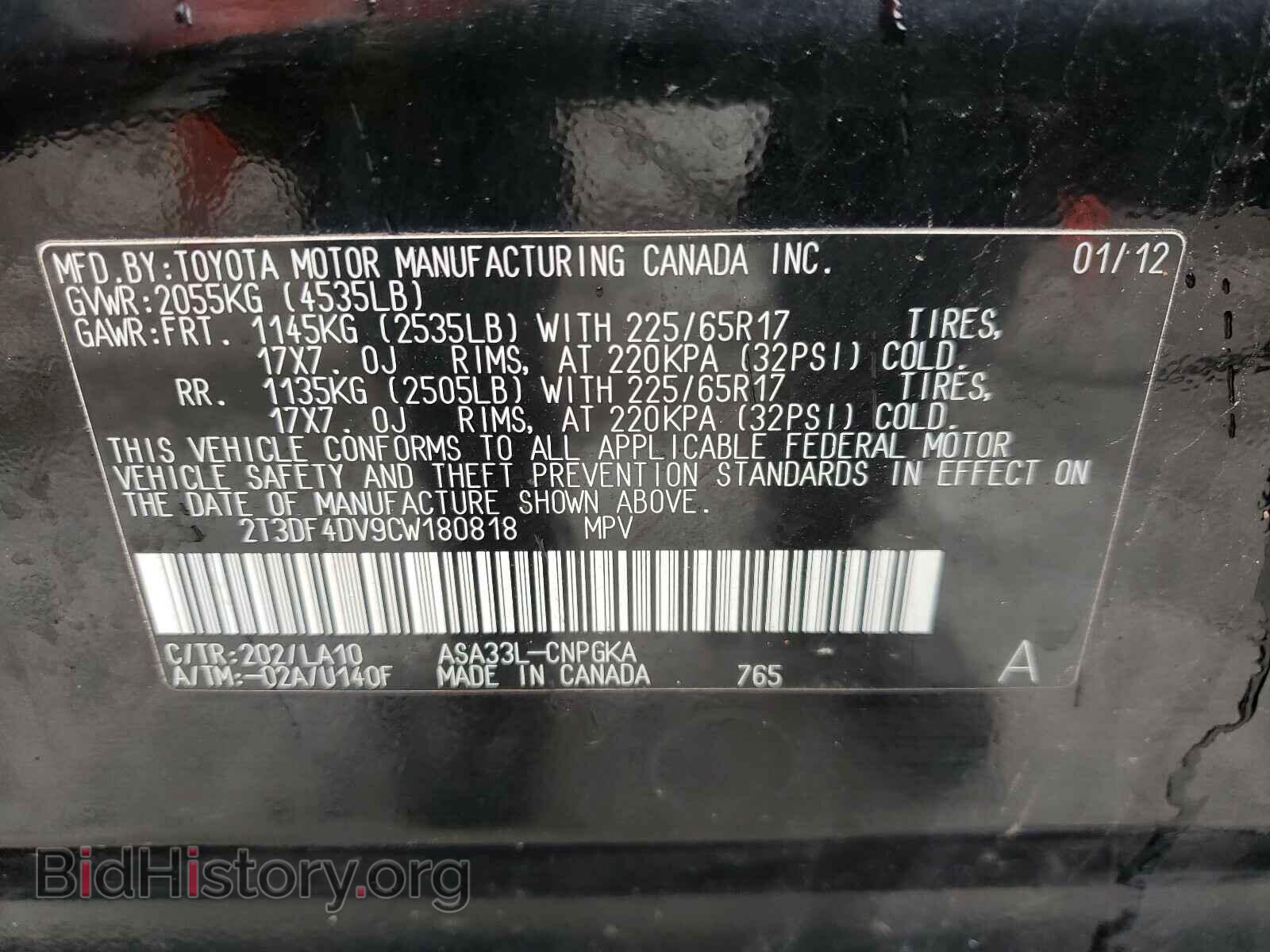 2012 TOYOTA RAV4 - VIN: 2T3DF4DV9CW180818 - Фото 10