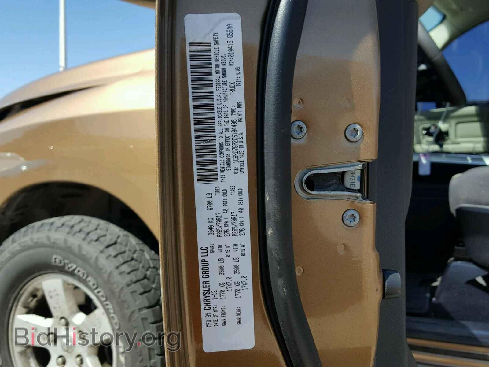 2012 DODGE RAM 1500 - VIN: 1C6RD7GP2CS194408 - Фото 10