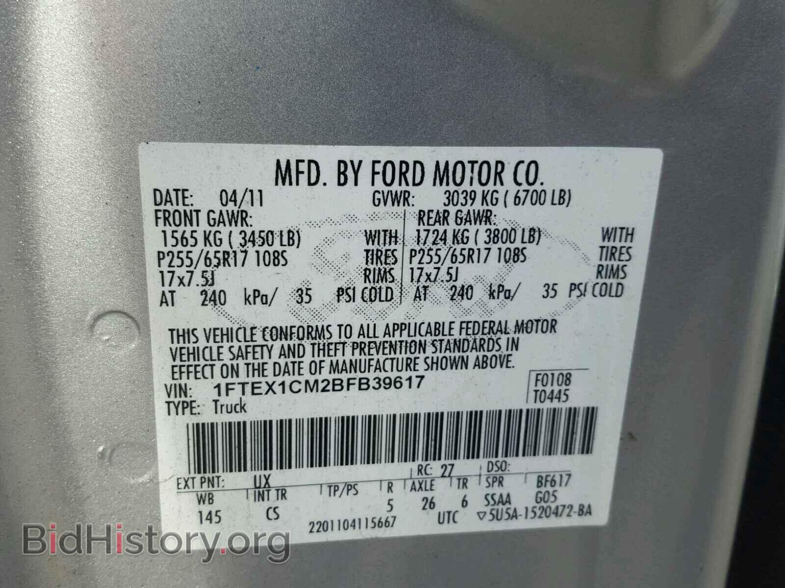 2011 FORD F150 - VIN: 1FTEX1CM2BFB39617 - Фото 10