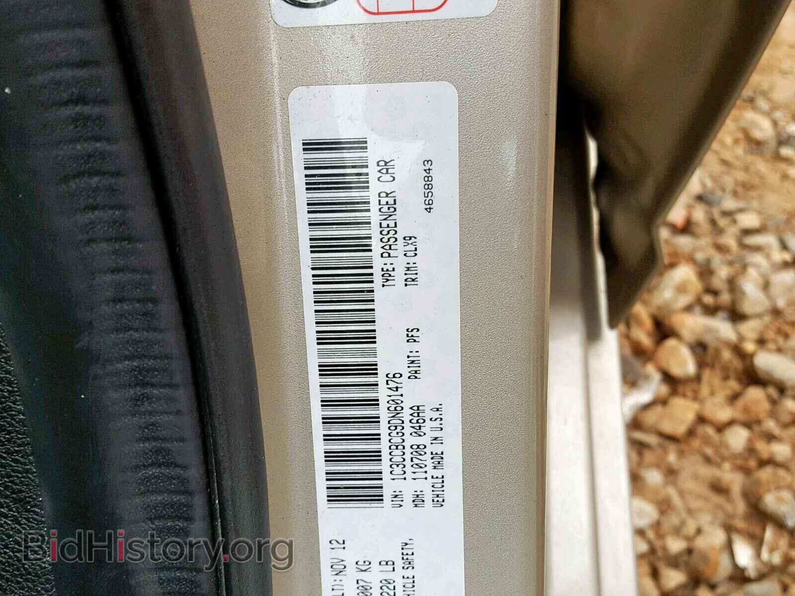 2013 CHRYSLER 200 - VIN: 1C3CCBCG9DN601476 - Фото 10