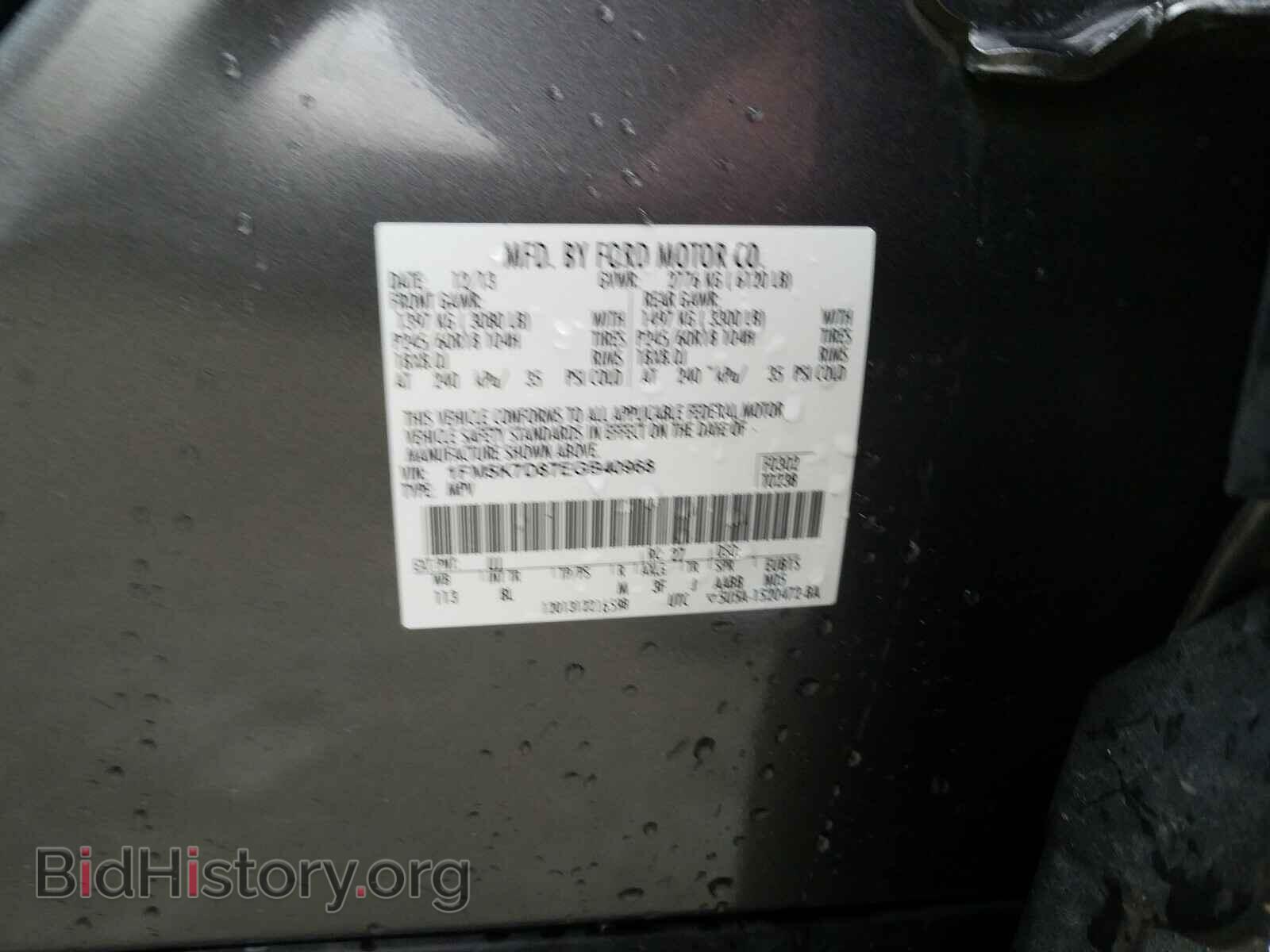 2014 FORD EXPLORER - VIN: 1FM5K7D87EGB40968 - Photo 10