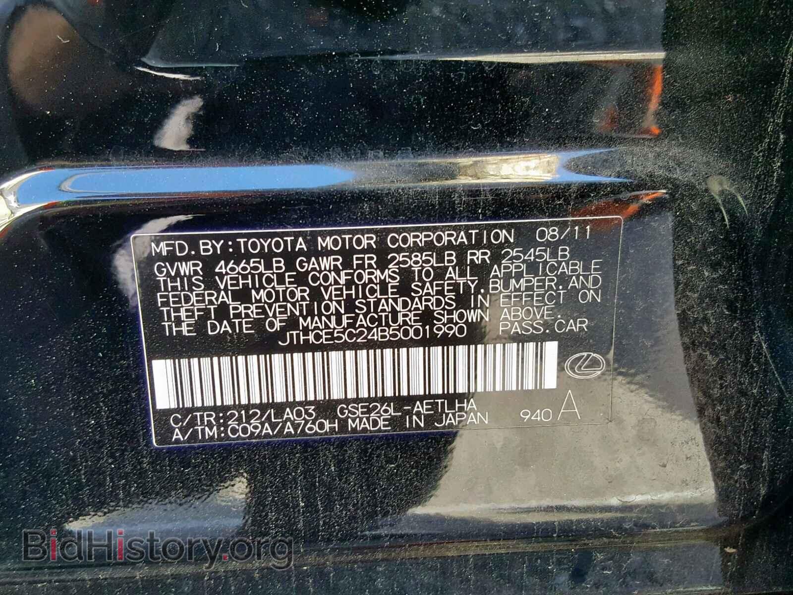 2011 LEXUS IS - VIN: JTHCE5C24B5001990 - Фото 10