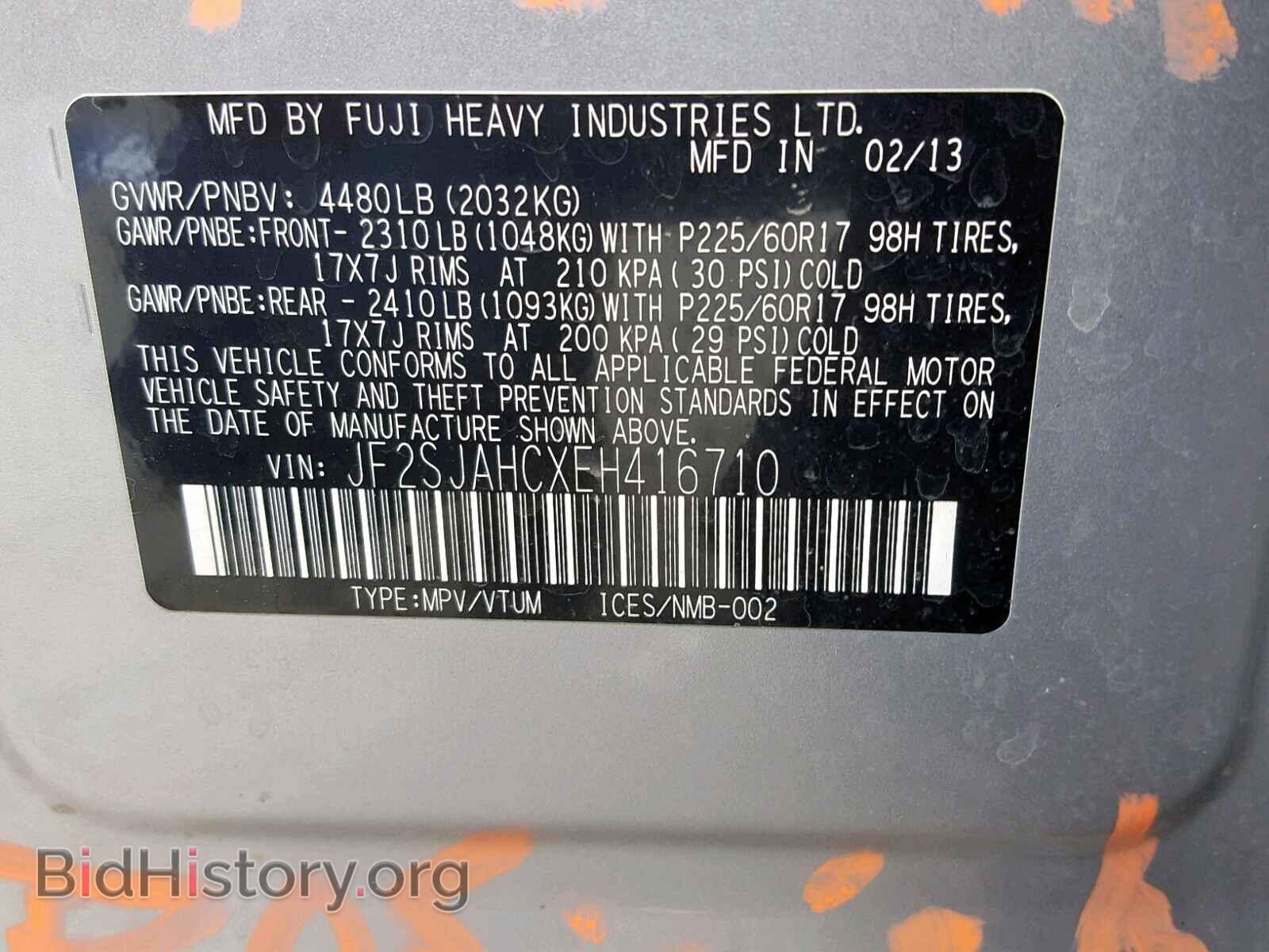 2014 SUBARU FORESTER - VIN: JF2SJAHCXEH416710 - Фото 10