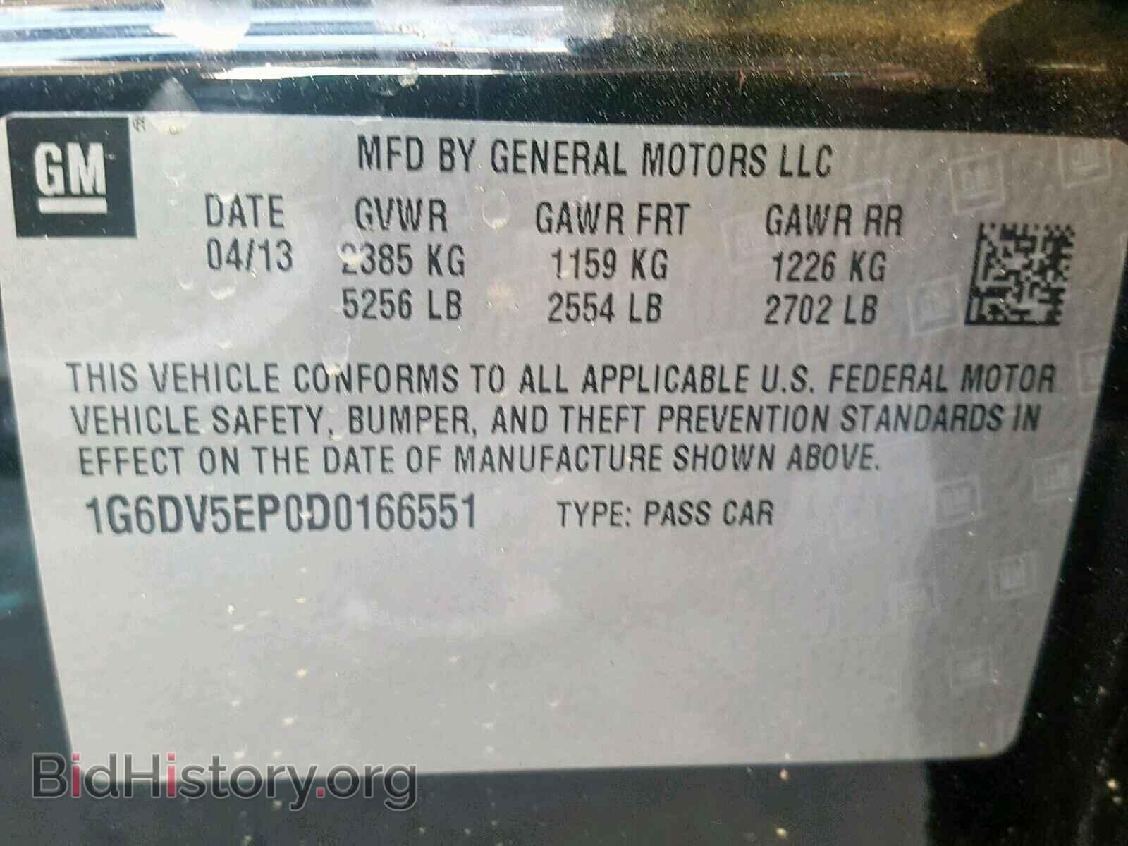 2013 CADILLAC CTS - VIN: 1G6DV5EP0D0166551 - Фото 10
