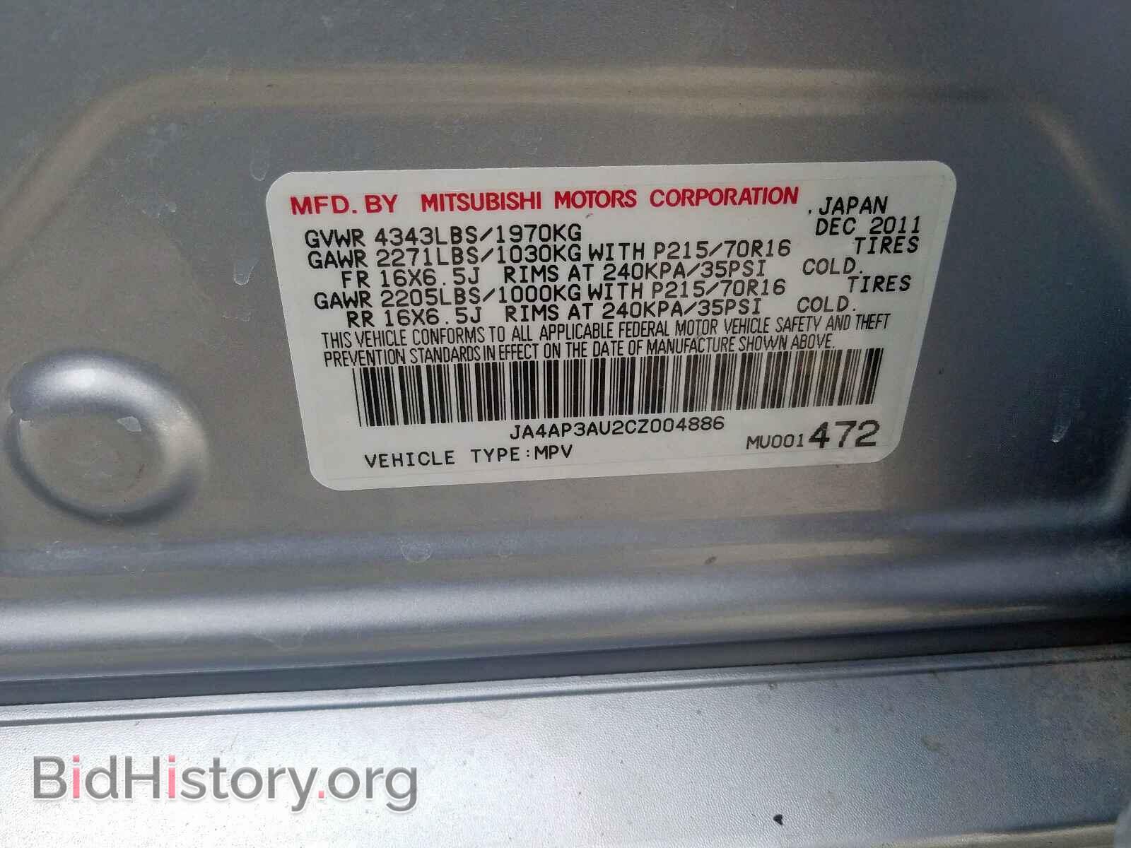 2012 MITSUBISHI OUTLANDER - VIN: JA4AP3AU2CZ004886 - Фото 10