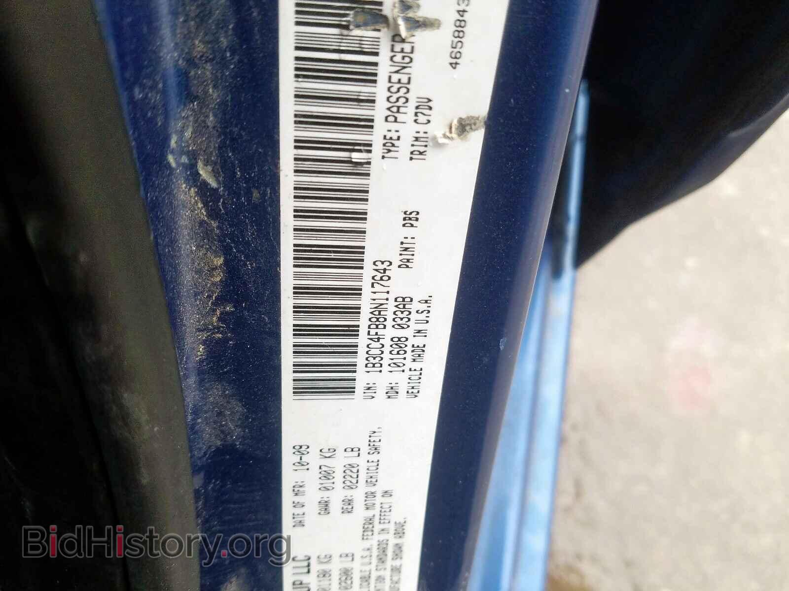 2010 DODGE AVENGER - VIN: 1B3CC4FB8AN117643 - Фото 10