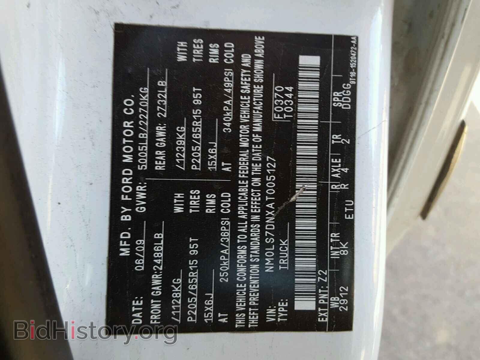 2010 FORD TRANSIT CO - VIN: NM0LS7DNXAT005127 - Фото 10