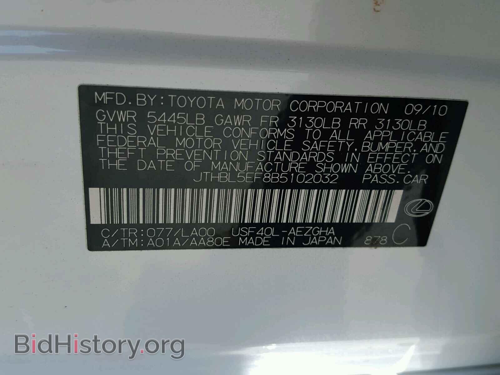2011 LEXUS LS460 - VIN: JTHBL5EF8B5102032 - Фото 10