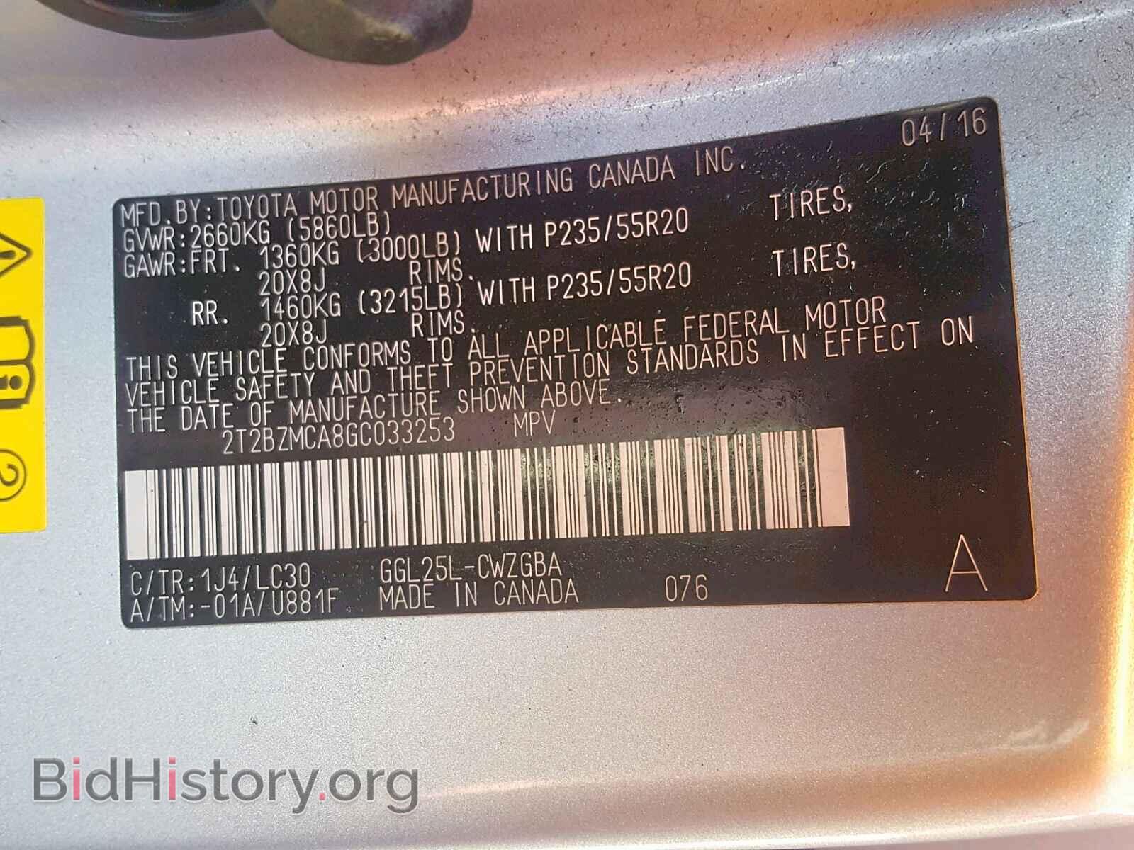 2016 LEXUS RX 350 - VIN: 2T2BZMCA8GC033253 - Фото 10