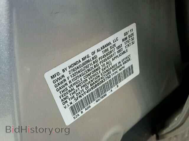2011 HONDA PILOT - VIN: 5FNYF4H95BB083750 - Фото 10