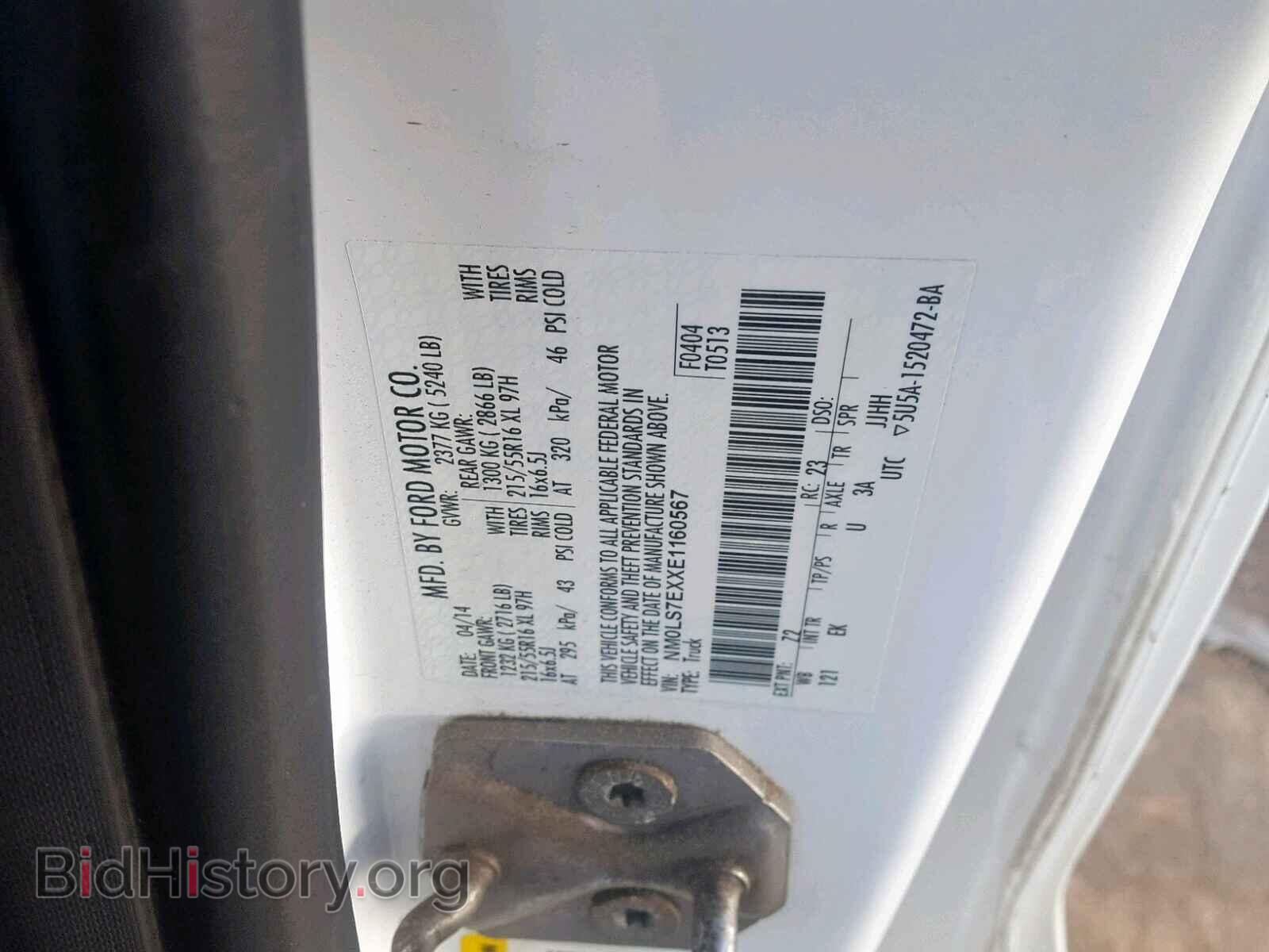 2014 FORD TRANSIT CO - VIN: NM0LS7EXXE1160567 - Фото 10