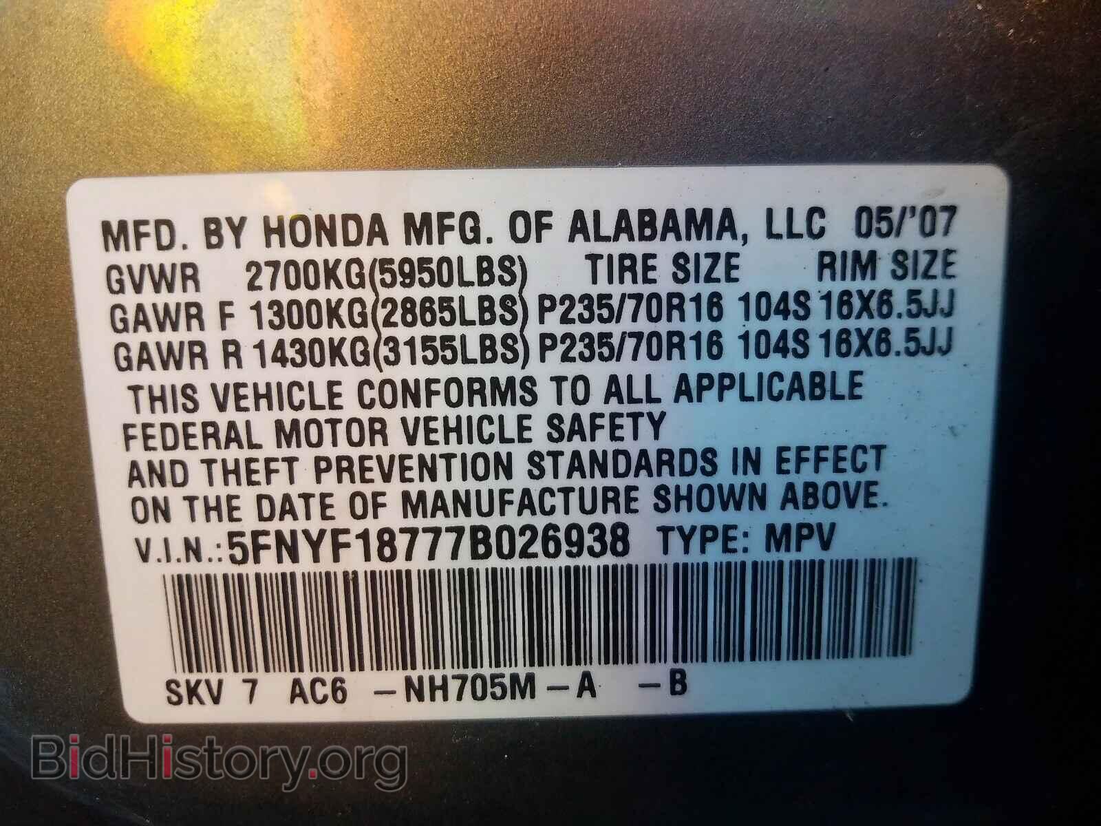 2007 HONDA PILOT - VIN: 5FNYF18777B026938 - Фото 10