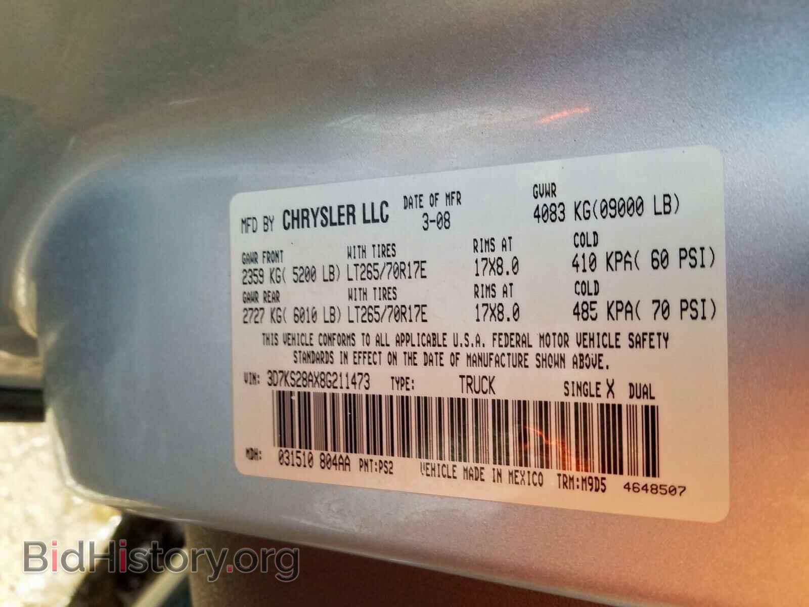 2008 DODGE RAM 2500 - VIN: 3D7KS28AX8G211473 - Фото 10