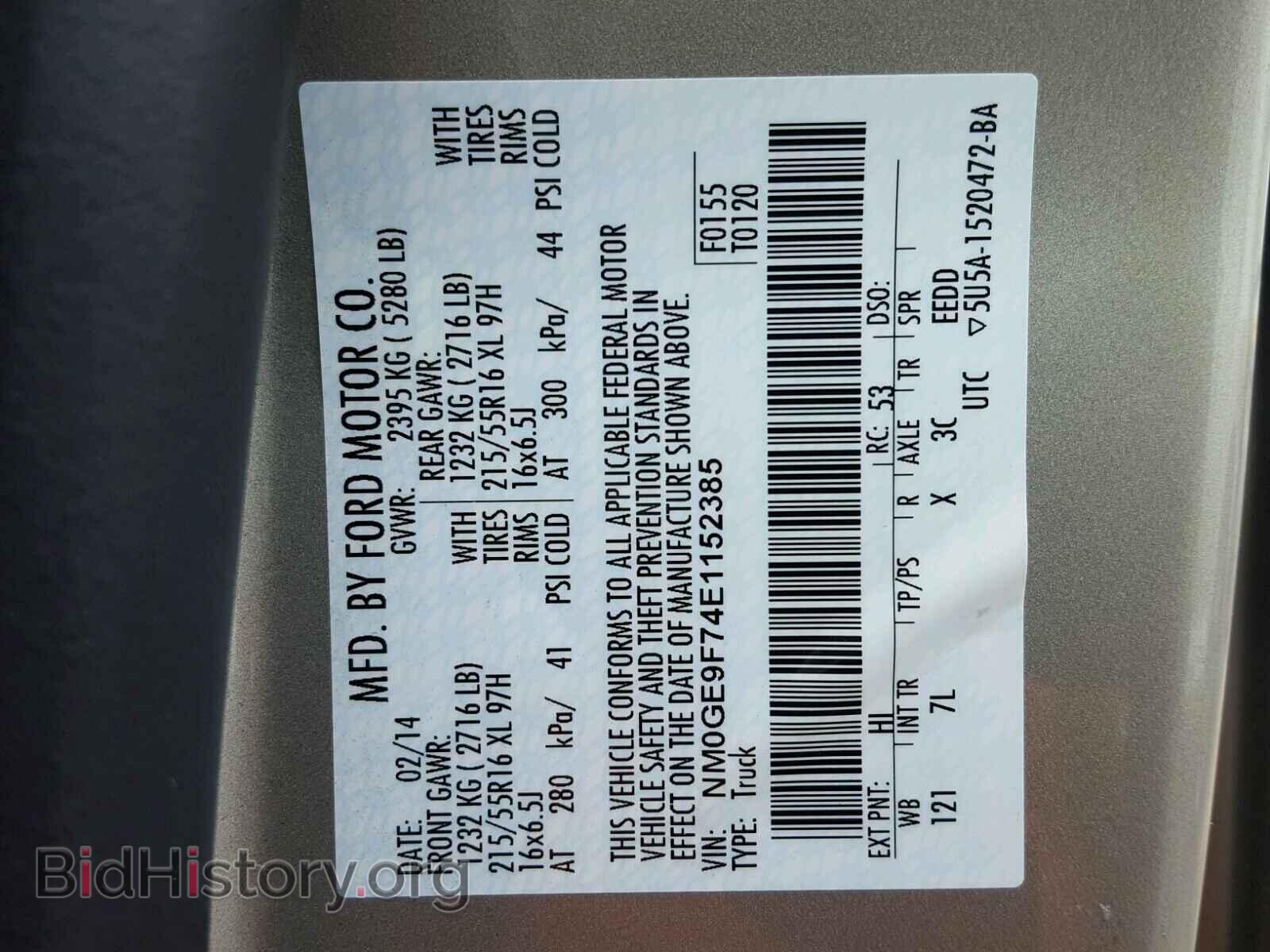2014 FORD TRANSIT CO - VIN: NM0GE9F74E1152385 - Фото 10