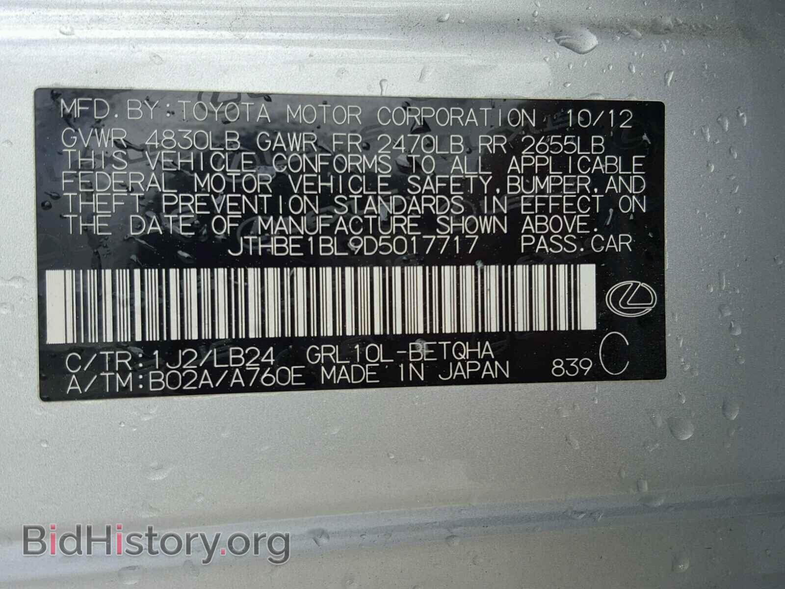 2013 LEXUS GS350 - VIN: JTHBE1BL9D5017717 - Фото 10