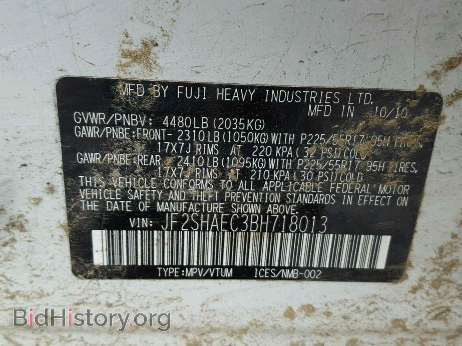 2011 SUBARU FORESTER - VIN: JF2SHAEC3BH718013 - Фото 10