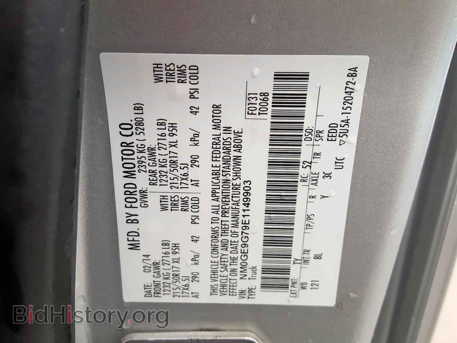 2014 FORD TRANSIT CO - VIN: NM0GE9G79E1149903 - Фото 6