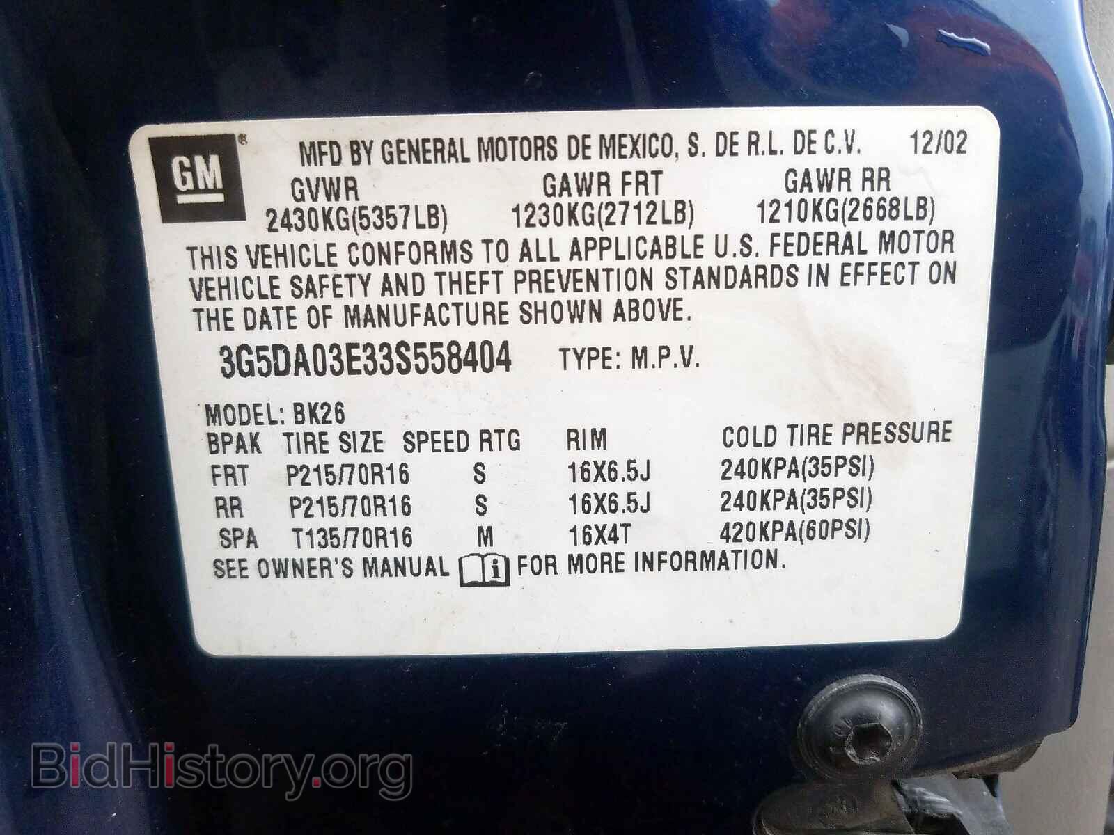 2003 BUICK RENDEZVOUS - VIN: 3G5DA03E33S558404 - Photo 10