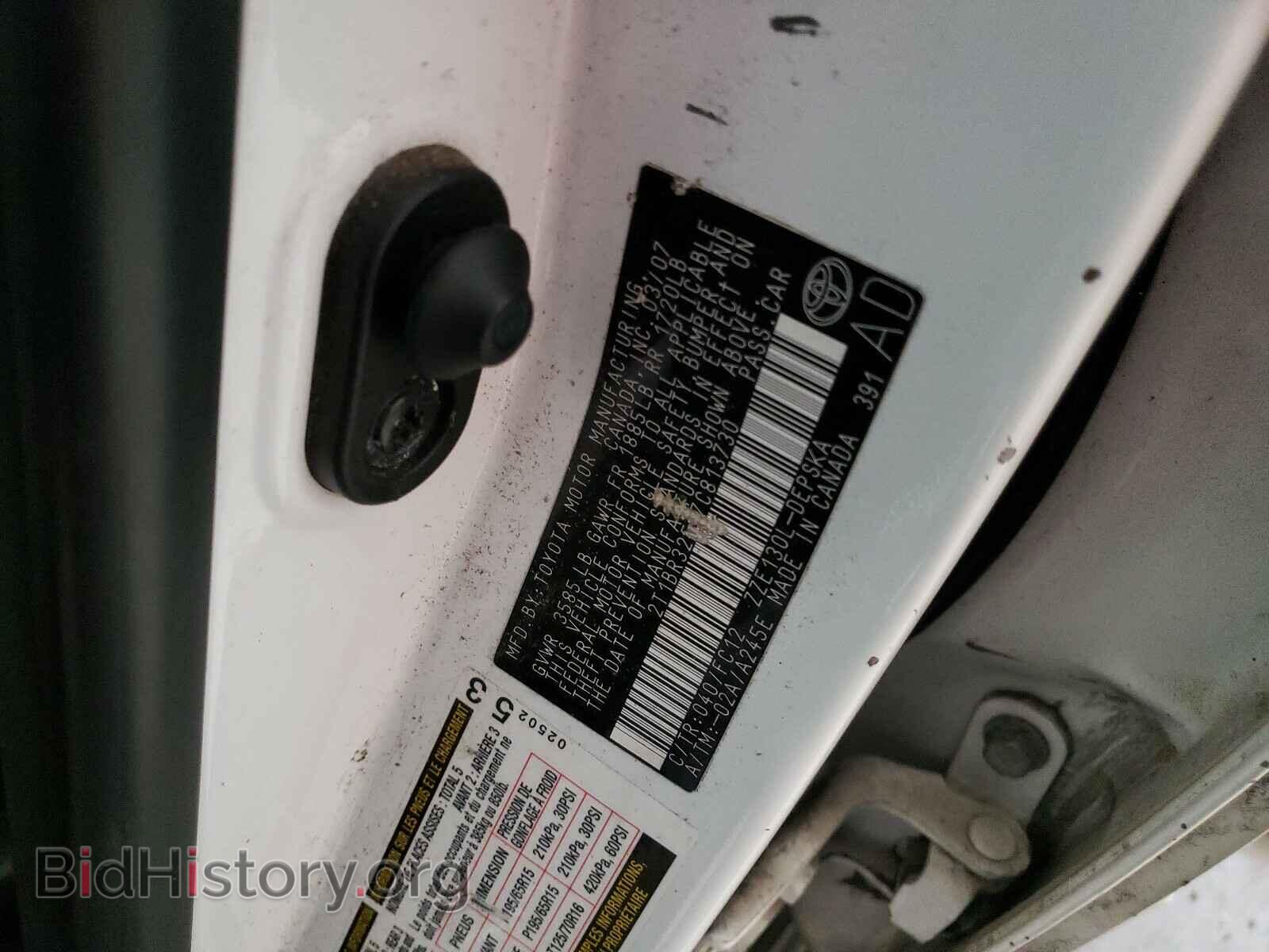2007 TOYOTA COROLLA - VIN: 2T1BR32E17C813730 - Фото 10