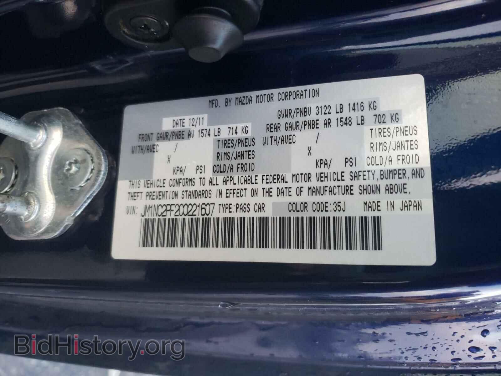 2012 MAZDA MX5 - VIN: JM1NC2PF2C0221607 - Фото 10