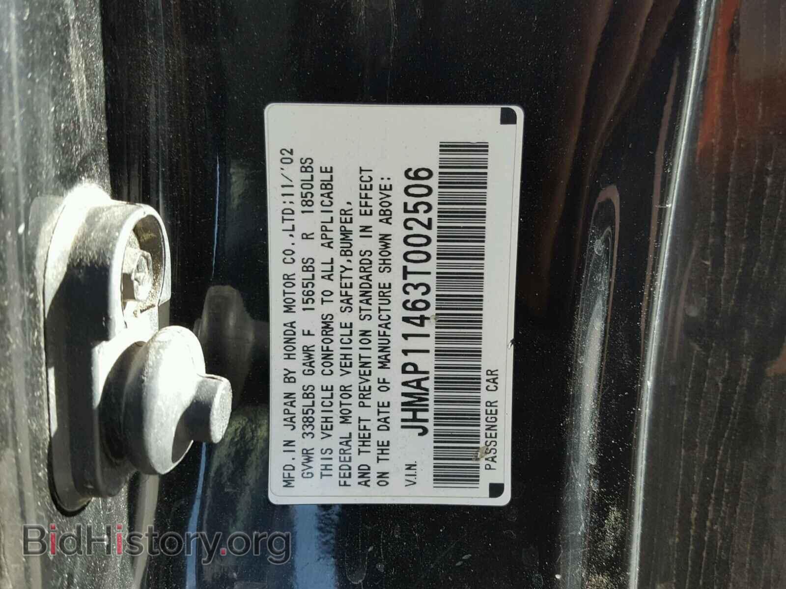2003 HONDA S2000 - VIN: JHMAP11463T002506 - Фото 10