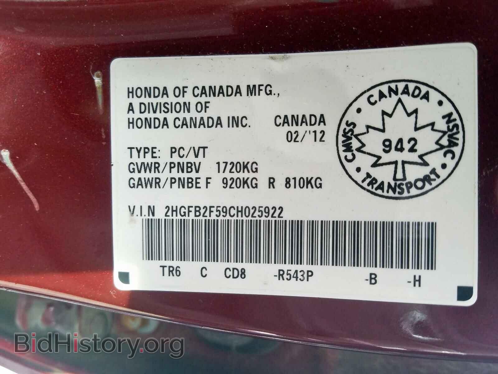 2012 HONDA CIVIC - VIN: 2HGFB2F59CH025922 - Фото 10