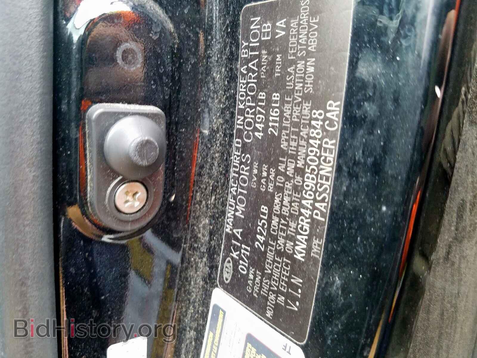 2011 KIA OPTIMA - VIN: KNAGR4A69B5094848 - Photo 10