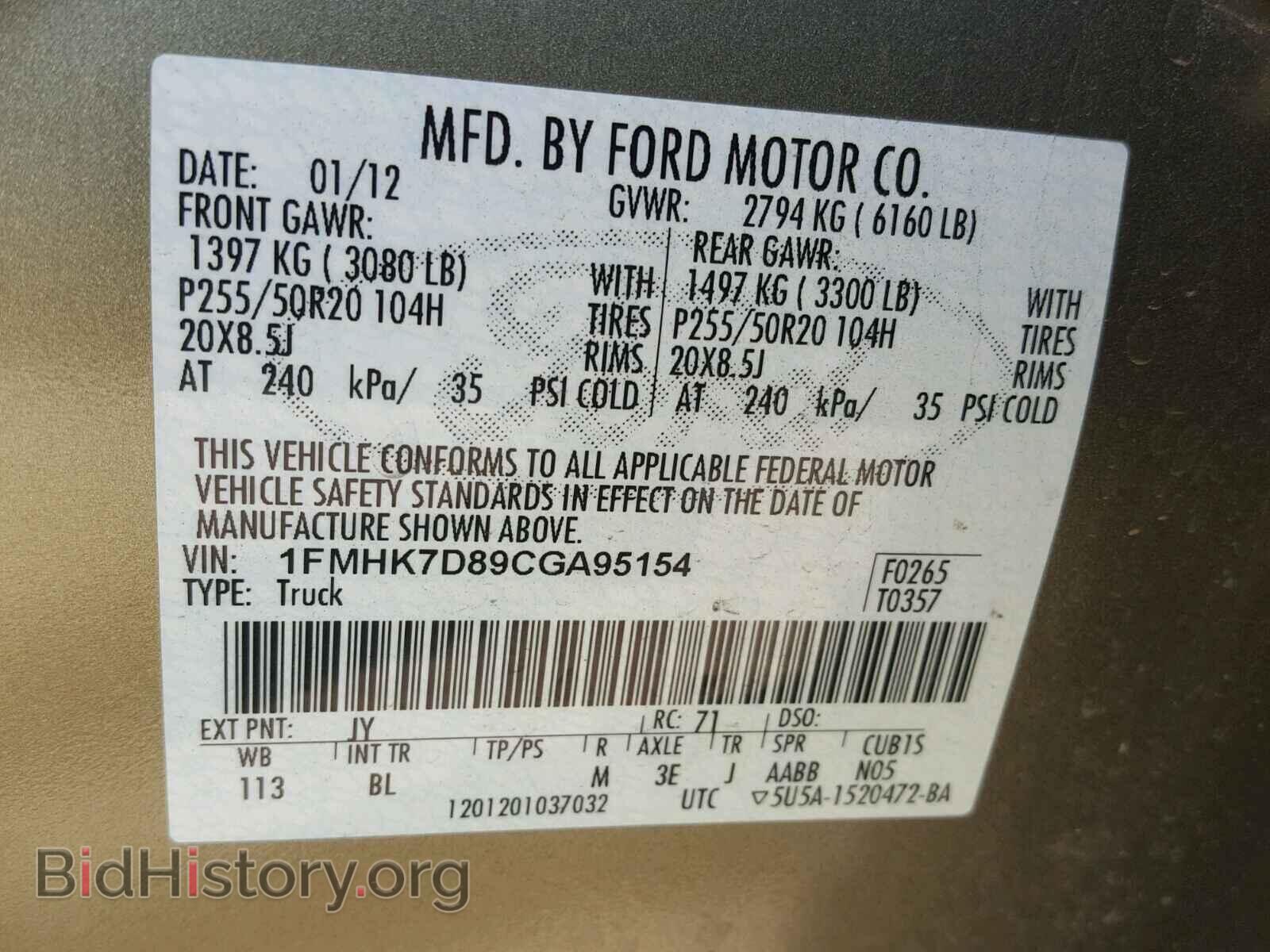 2012 FORD EXPLORER - VIN: 1FMHK7D89CGA95154 - Photo 10
