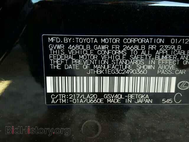 2012 LEXUS ES350 - VIN: JTHBK1EG3C2490360 - Фото 10