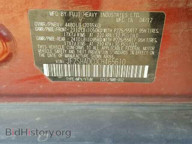 2012 SUBARU FORESTER - VIN: JF2SHADC0CH465610 - Фото 10