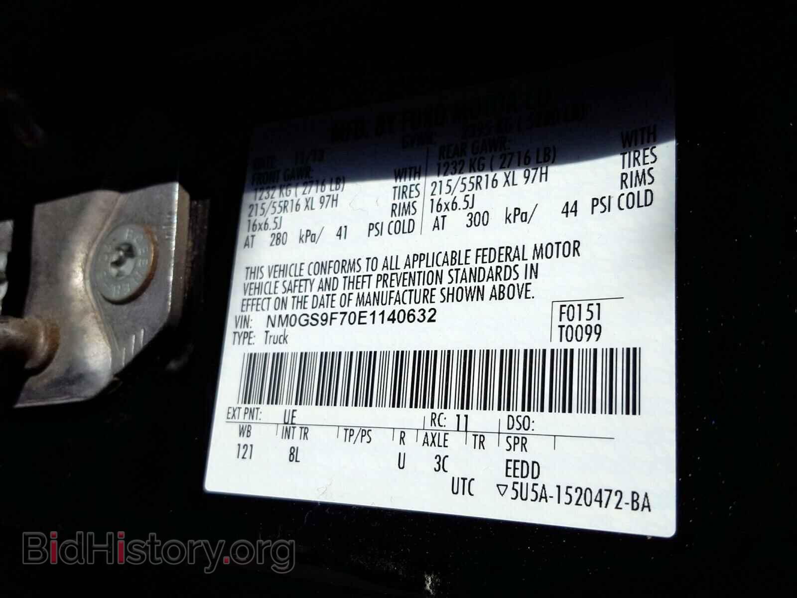 2014 FORD TRANSIT CO - VIN: NM0GS9F70E1140632 - Фото 10
