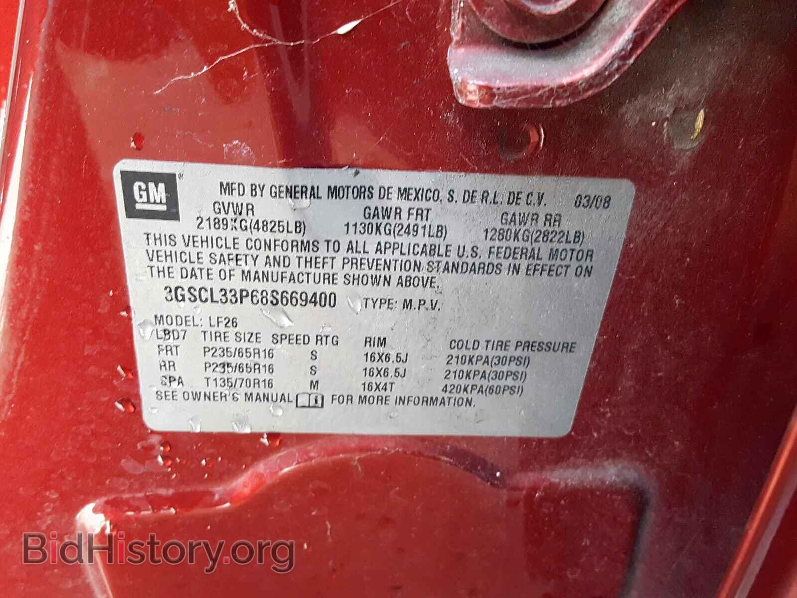 2008 SATURN VUE - VIN: 3GSCL33P68S669400 - Фото 10