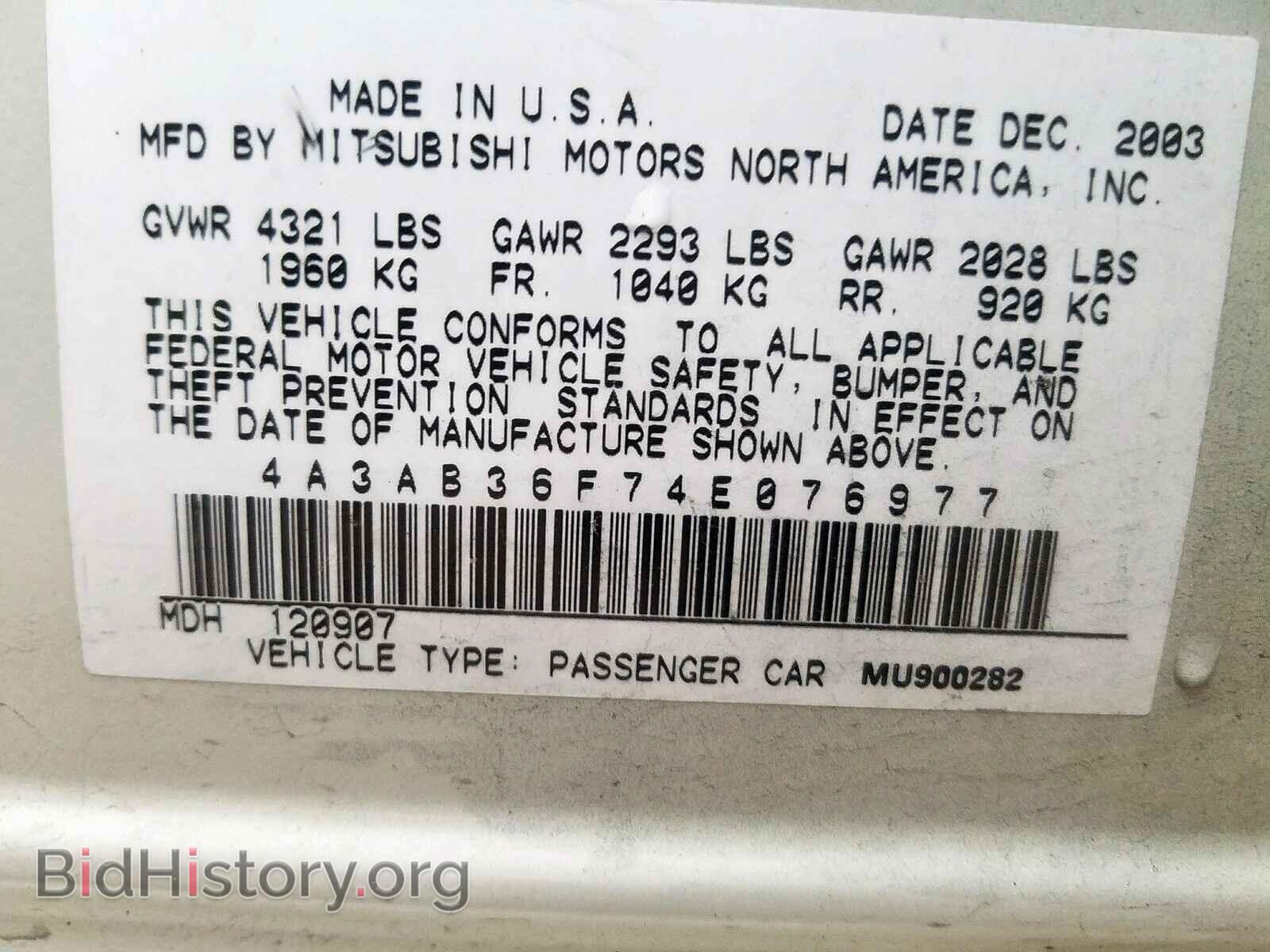 2004 MITSUBISHI GALANT - VIN: 4A3AB36F74E076977 - Фото 10