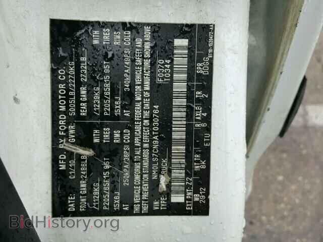 2010 FORD TRANSIT CO - VIN: NM0LS7CN9AT030764 - Фото 10