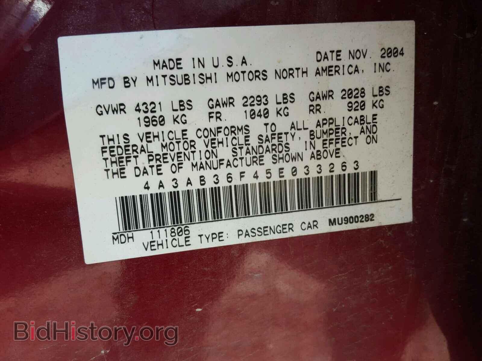 2005 MITSUBISHI GALANT - VIN: 4A3AB36F45E033263 - Фото 10