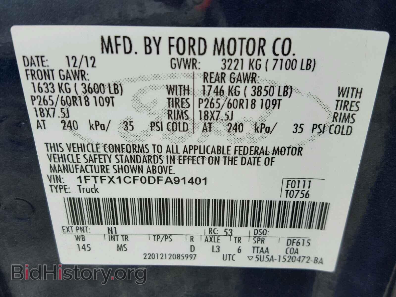 2013 FORD F150 - VIN: 1FTFX1CF0DFA91401 - Фото 10