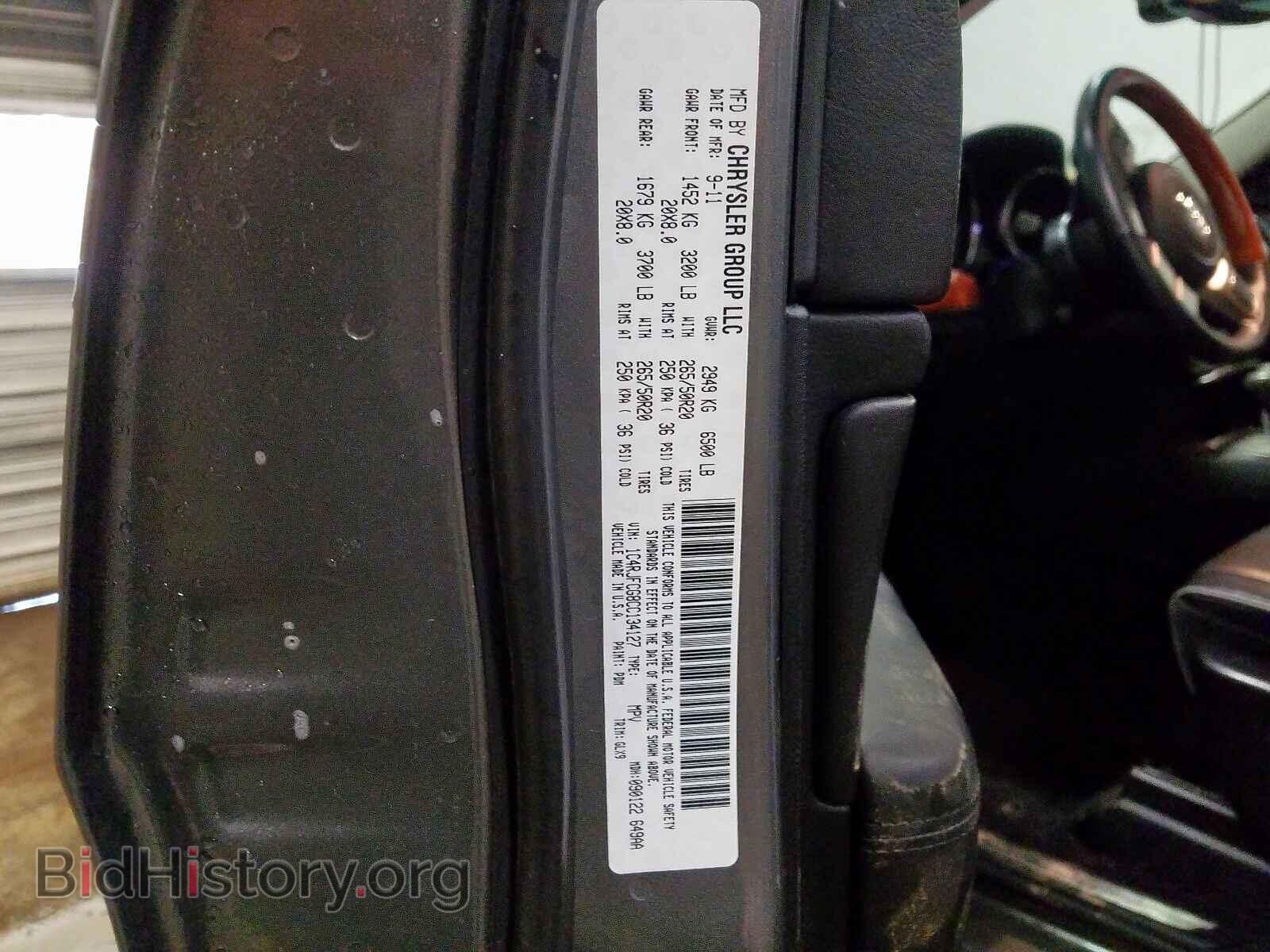 2012 JEEP CHEROKEE - VIN: 1C4RJFCG8CC134127 - Фото 10