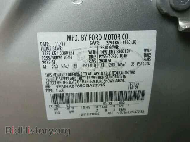2012 FORD EXPLORER - VIN: 1FMHK8F85CGA73915 - Фото 10