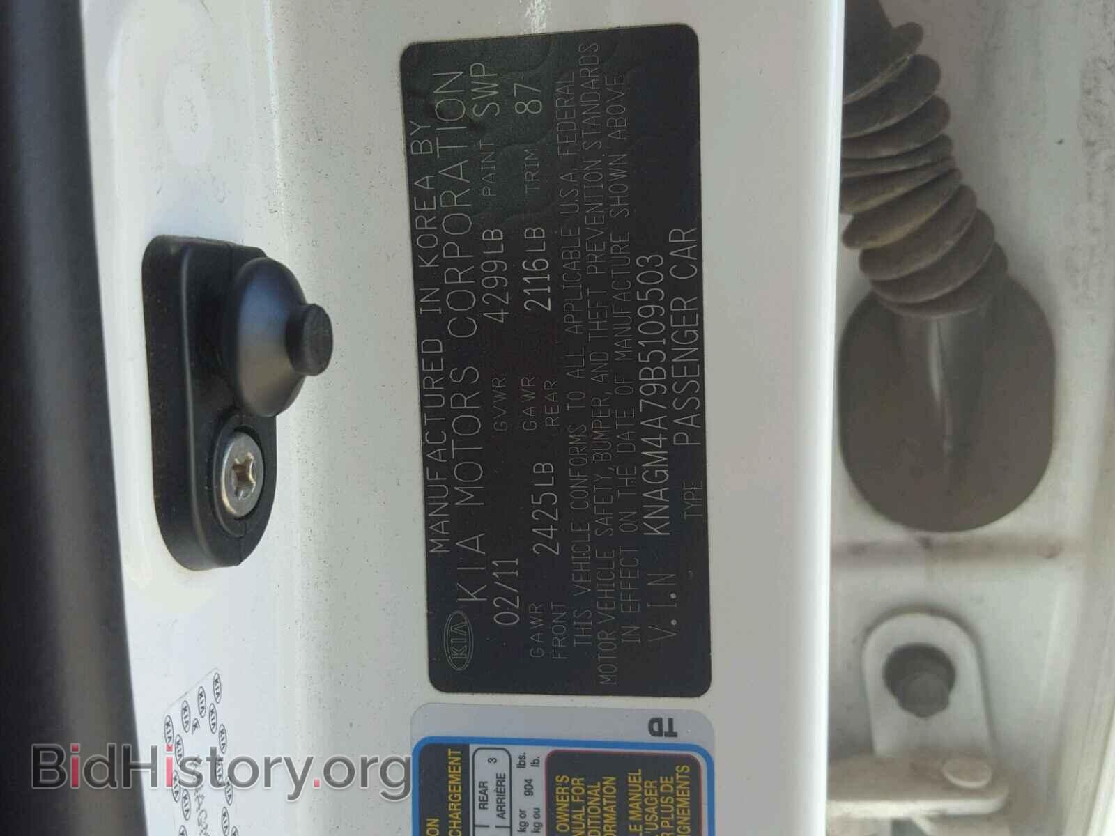 2011 KIA OPTIMA - VIN: KNAGM4A79B5109503 - Фото 10