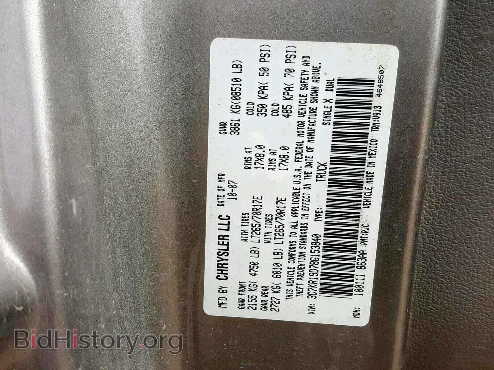 2008 DODGE RAM 1500 - VIN: 3D7KR19D78G153840 - Фото 10