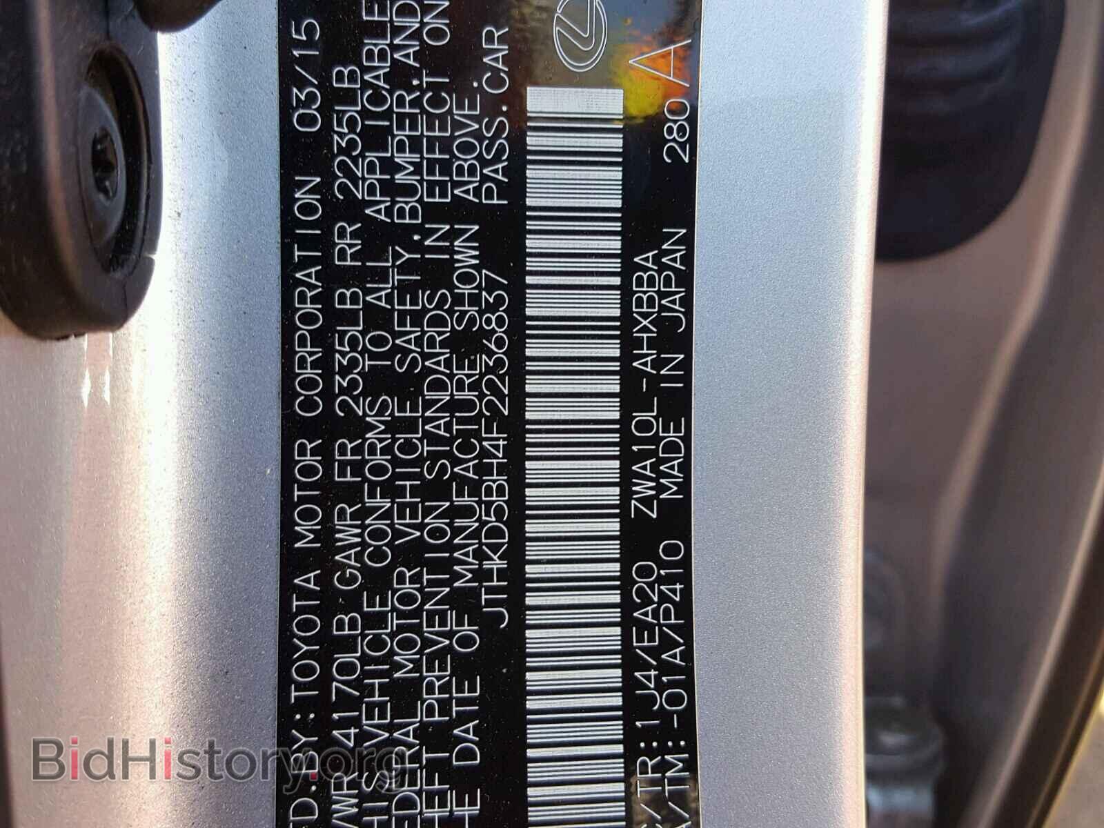 2015 LEXUS CT 200 - VIN: JTHKD5BH4F2236837 - Фото 10