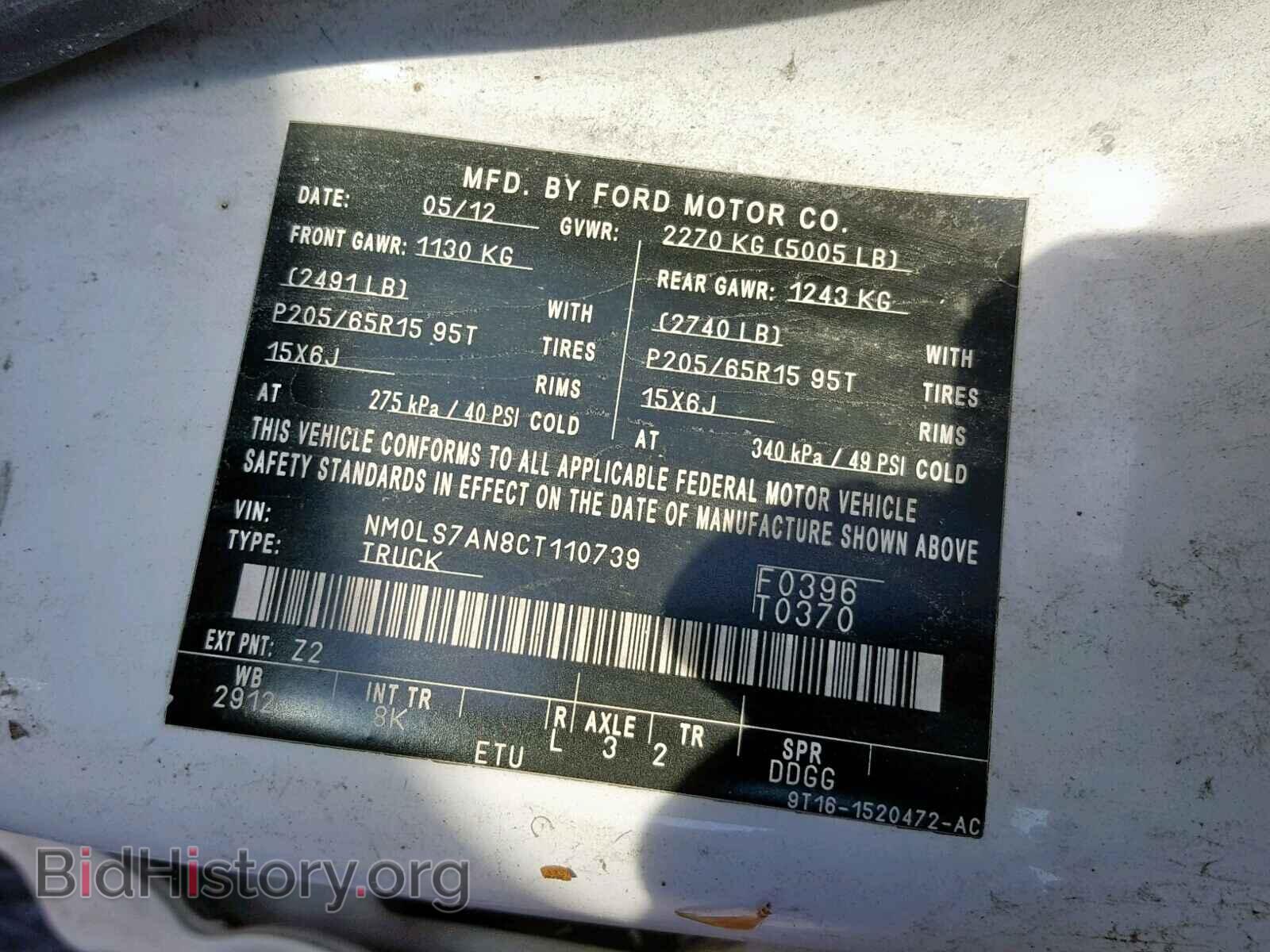 2012 FORD TRANSIT CO - VIN: NM0LS7AN8CT110739 - Фото 10