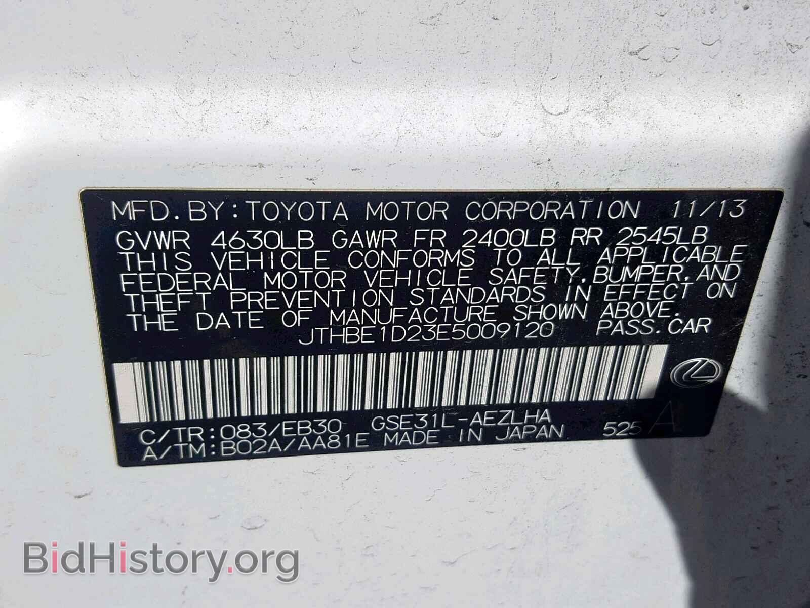 2014 LEXUS IS - VIN: JTHBE1D23E5009120 - Фото 10